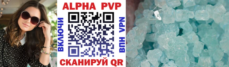 наркотики  Чекалин  APVP мука 