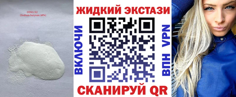 Бутират GHB  Чекалин 
