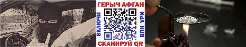 Героин афганец закладки Чекалин